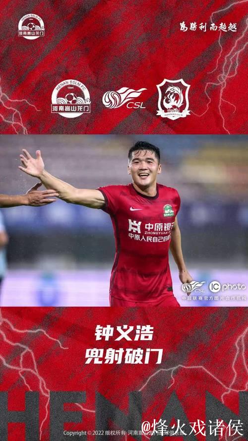 中超-钟义浩建功卡多索得分 河南大胜北京国安 中超-钟义浩建功卡多索得分 河南大胜北京国安