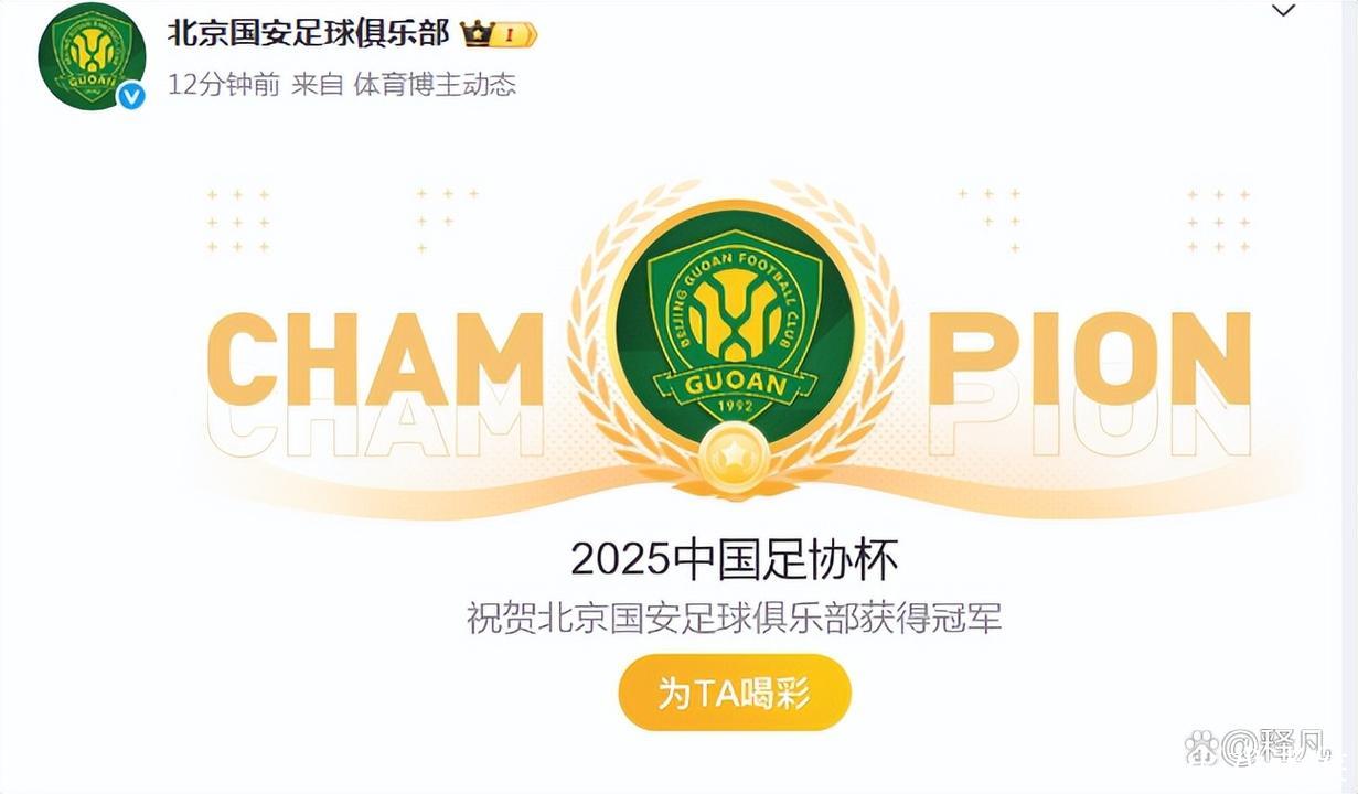 足协杯-法比奥上演帽子戏法 国安3-0击败河南夺冠晋级亚冠 足协杯-法比奥上演帽子戏法 国安3-0击败河南夺冠晋级亚冠