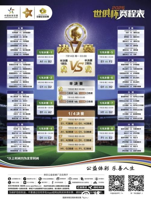 世界杯彩票投注仅需10元,畅享竞猜乐趣 世界杯彩票投注仅需10元,畅享竞猜乐趣